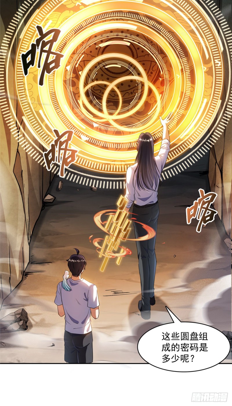 384 今天的白尊者画风不对44