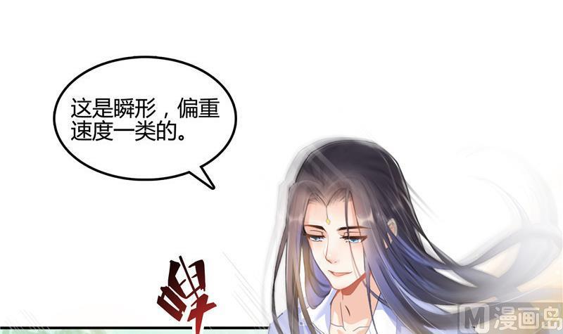 第105话 君子万里行与掌心雷20