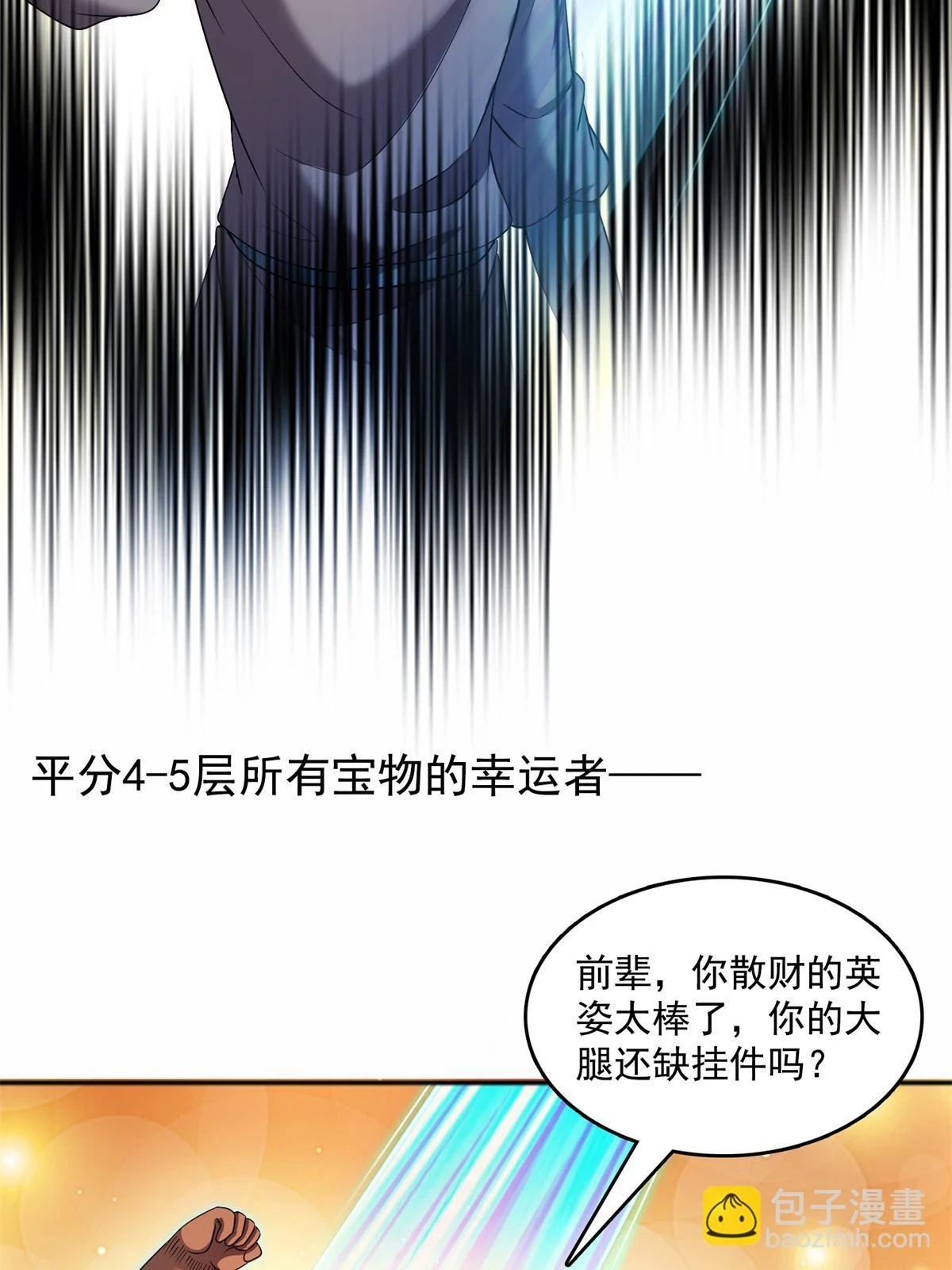549 前辈，666啊！52