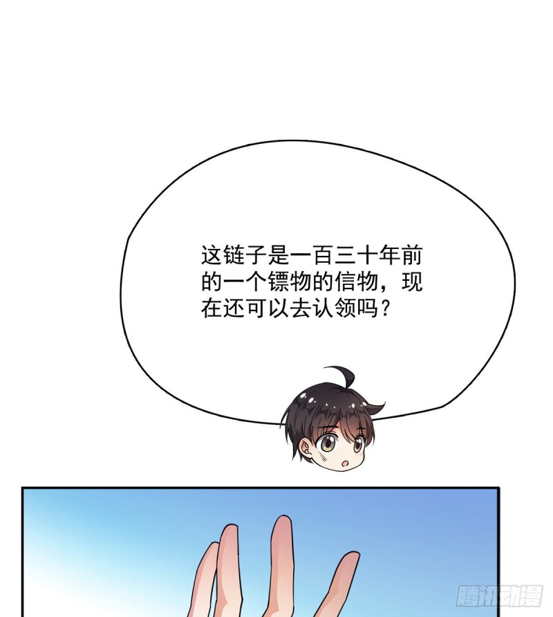 第332话 仙子，你飞错人啦！57