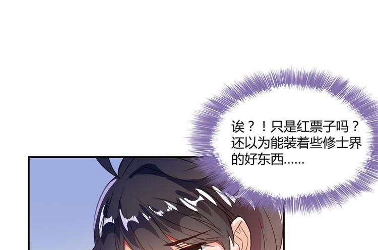 第41话 黑色手提箱76