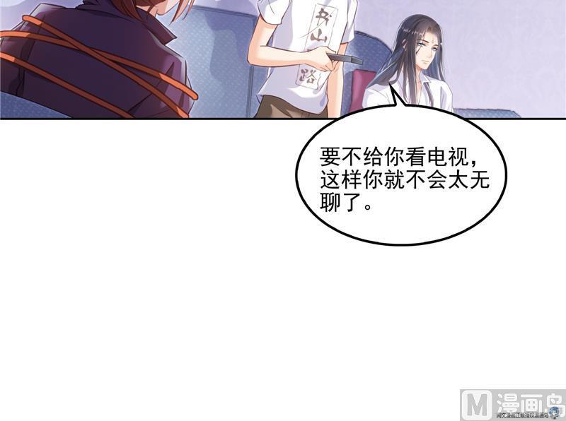第93话 将她给绑起来？32