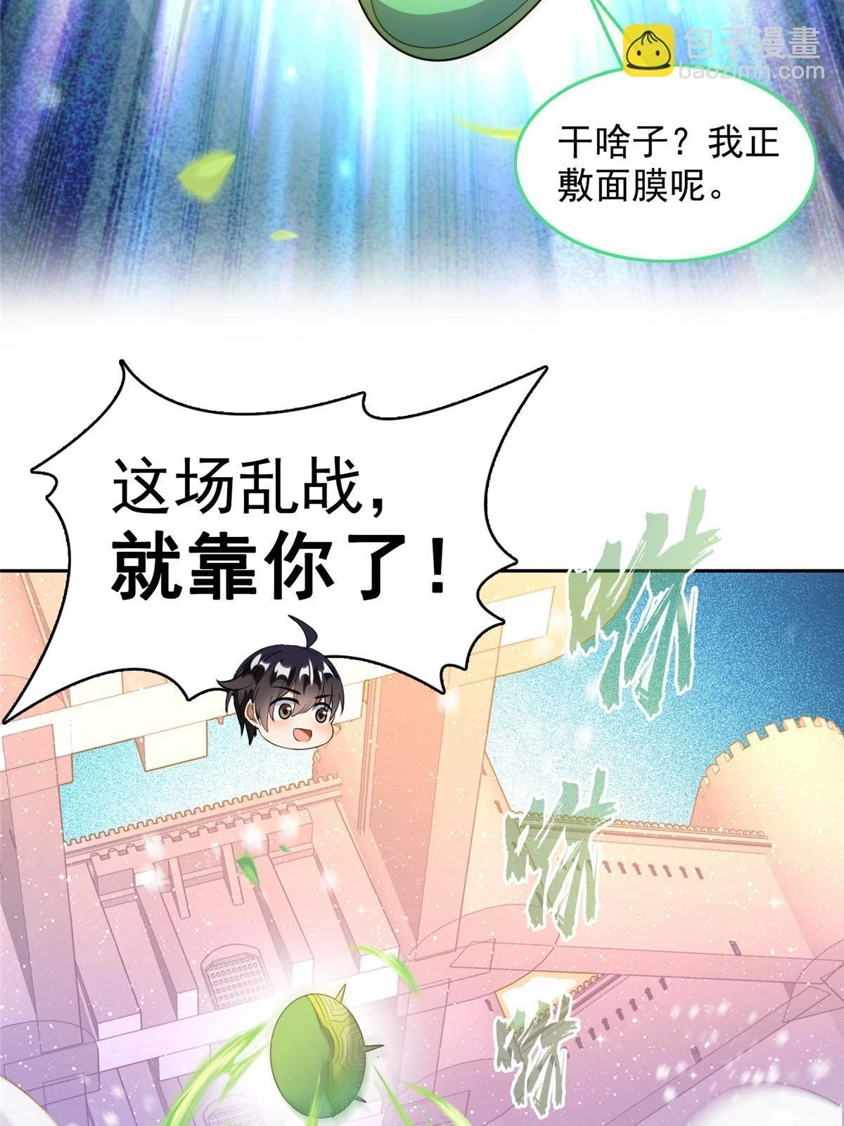 547 天罡出世33