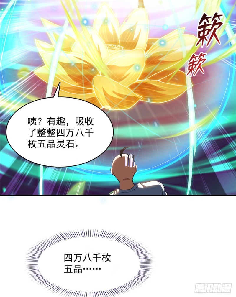 第366话 高升师兄，必须死26