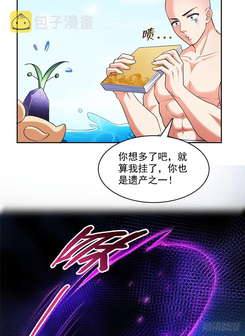 第365话 上上上上签9