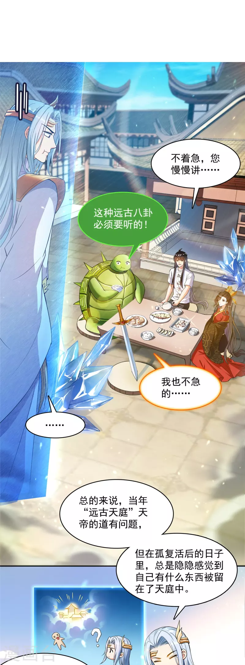 第420话 腹里藏诗墨！12