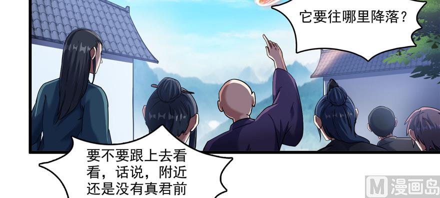 第235话 群前辈们开怪79