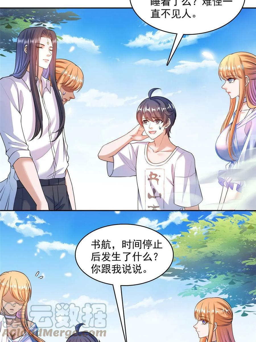 564 真实的幻象12