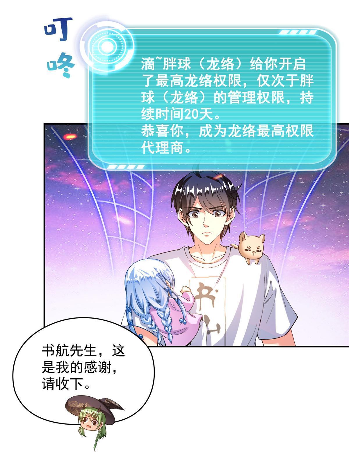 529 霸宋玄圣将你加入黑名单39