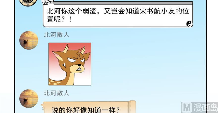 第205话 三十三兽先天一气功36