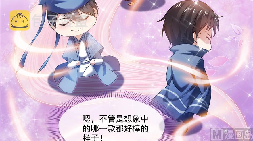第247话 书航小友，你的袈裟28