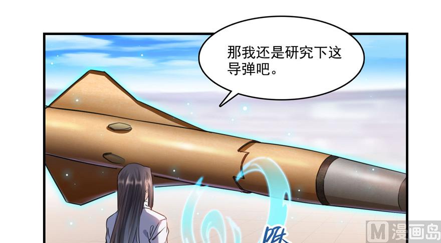 第236话 被道友们隔离了？67