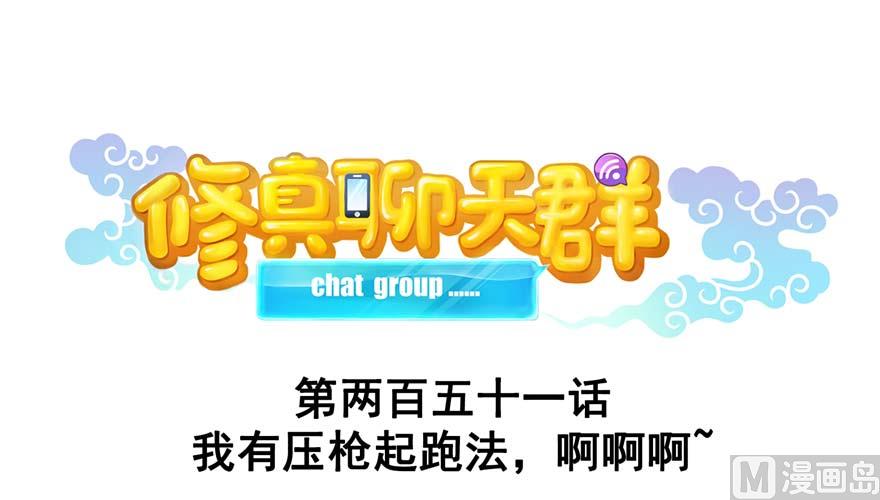 第251话 压枪起跑法99
