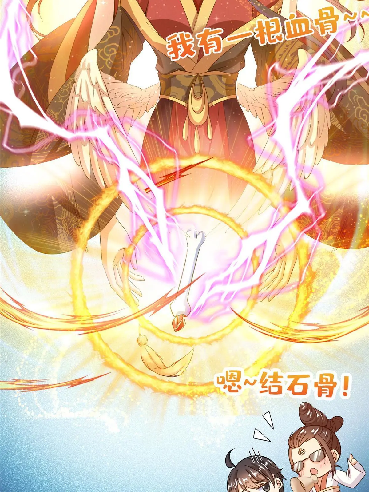 514 功德蛇美人，再次进化！46