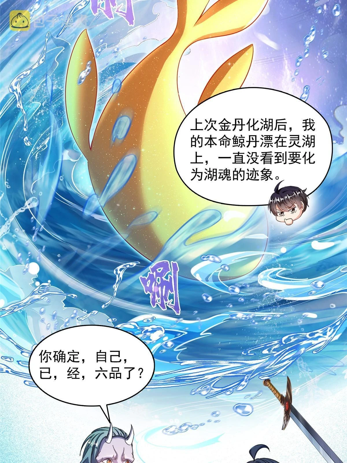 546 有钱任性25