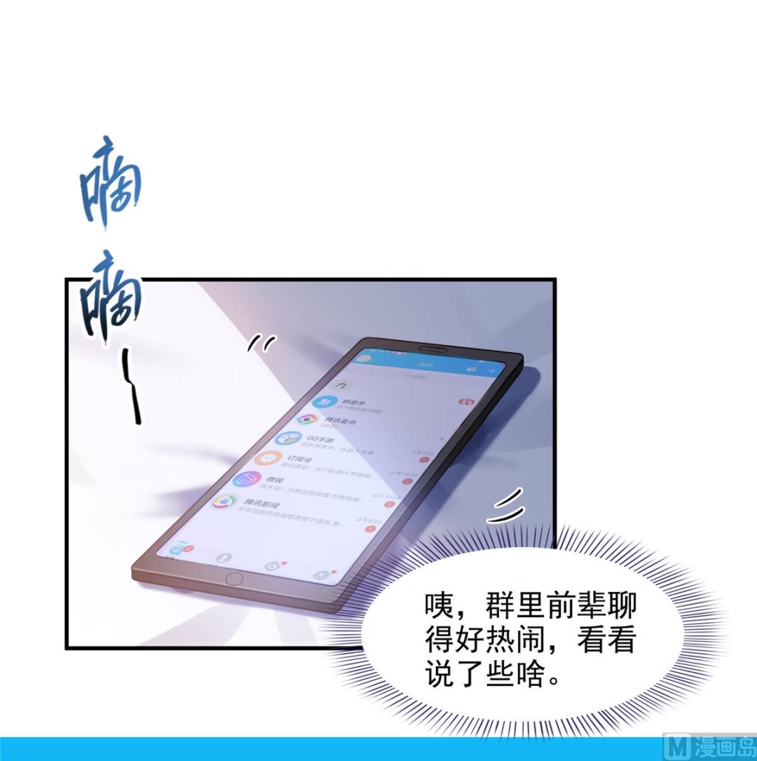 第284话 其实我是一只种马精27