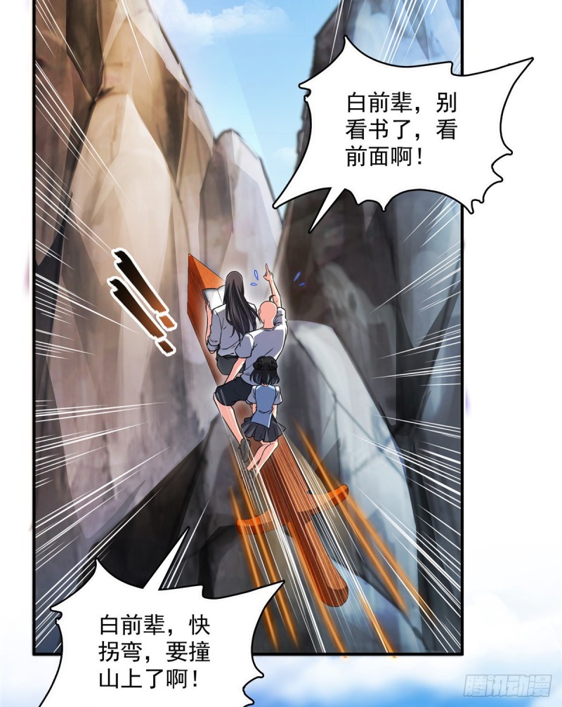 第365话 上上上上签51
