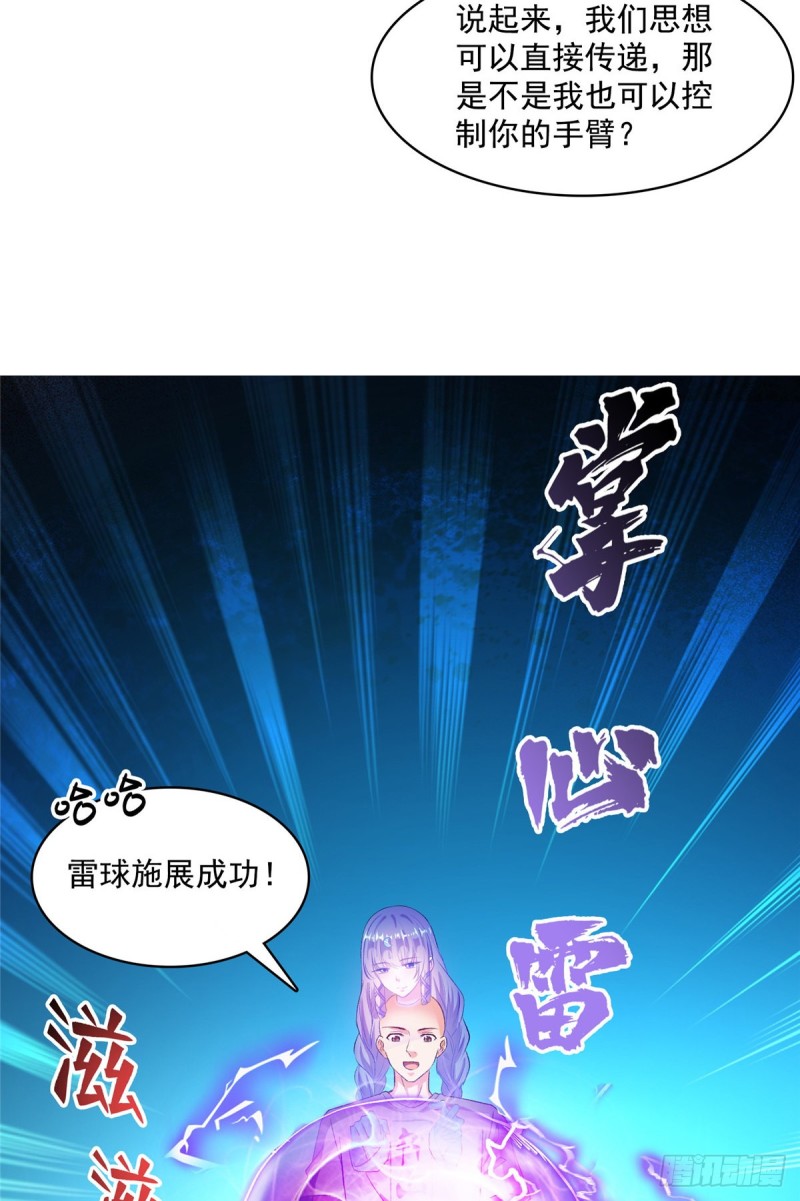 第368话 轰上一发不就好啦！18
