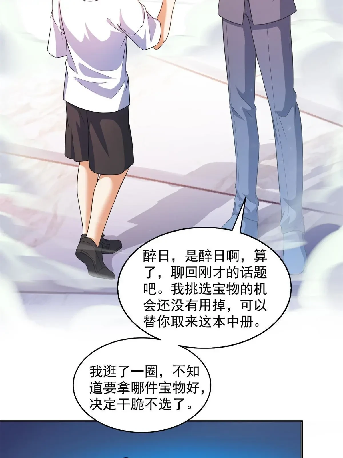 548 神兵奇鉴37