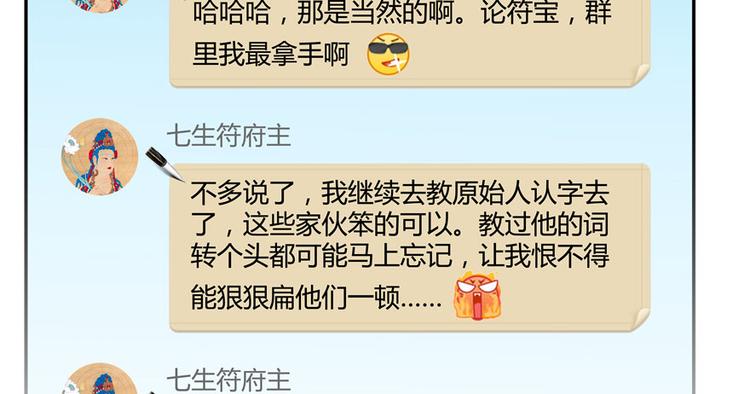 第40话 受前辈欣赏的书航小友32