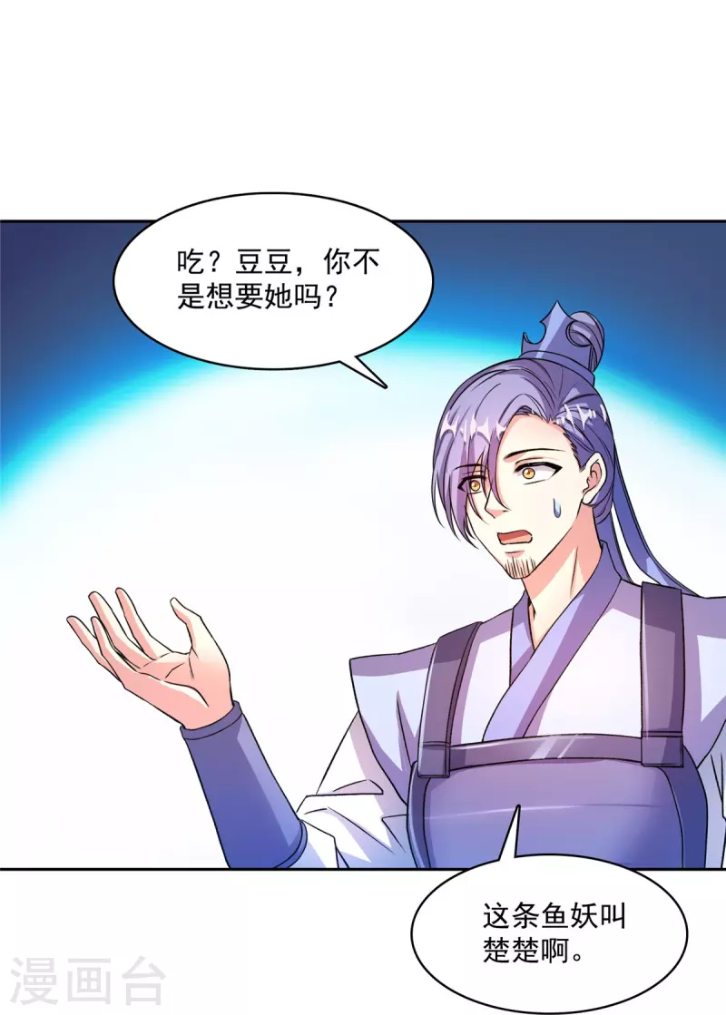 第428话 抢亲！29