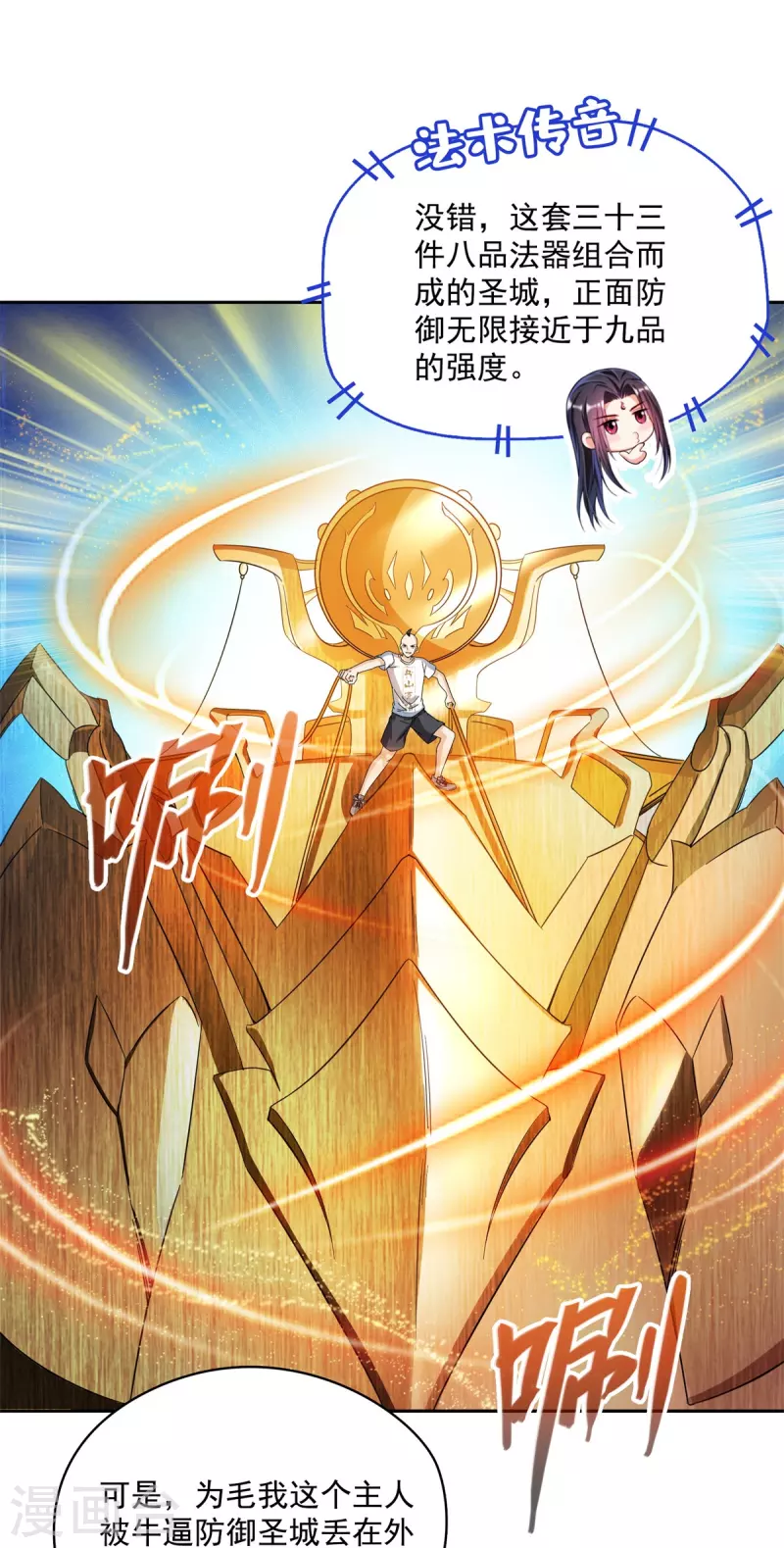 第447话 宋书航见证了历史的一刻22