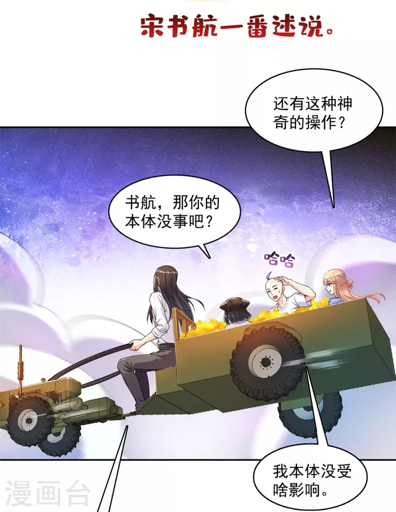 第440话 请你的意识去死一遍好吗？3
