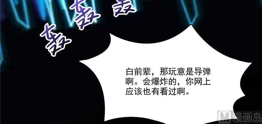 第221话 小心，导弹射来啦！8