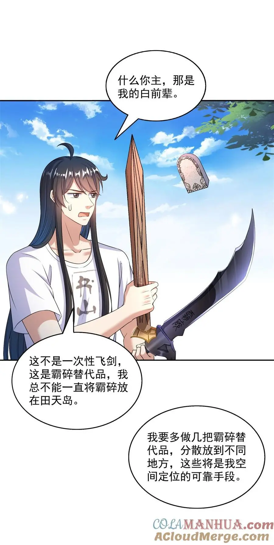 628 天将大乱22