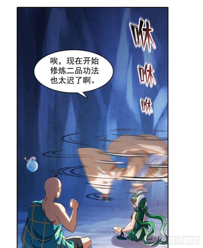 第338话 天涯子牌竹蜻蜓！61