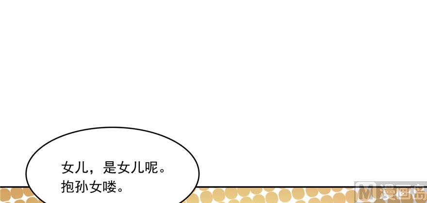第193话 牵个手就怀孕系列50