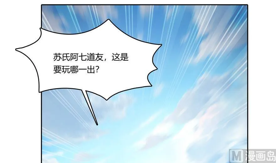 211 一次性流星剑001版46