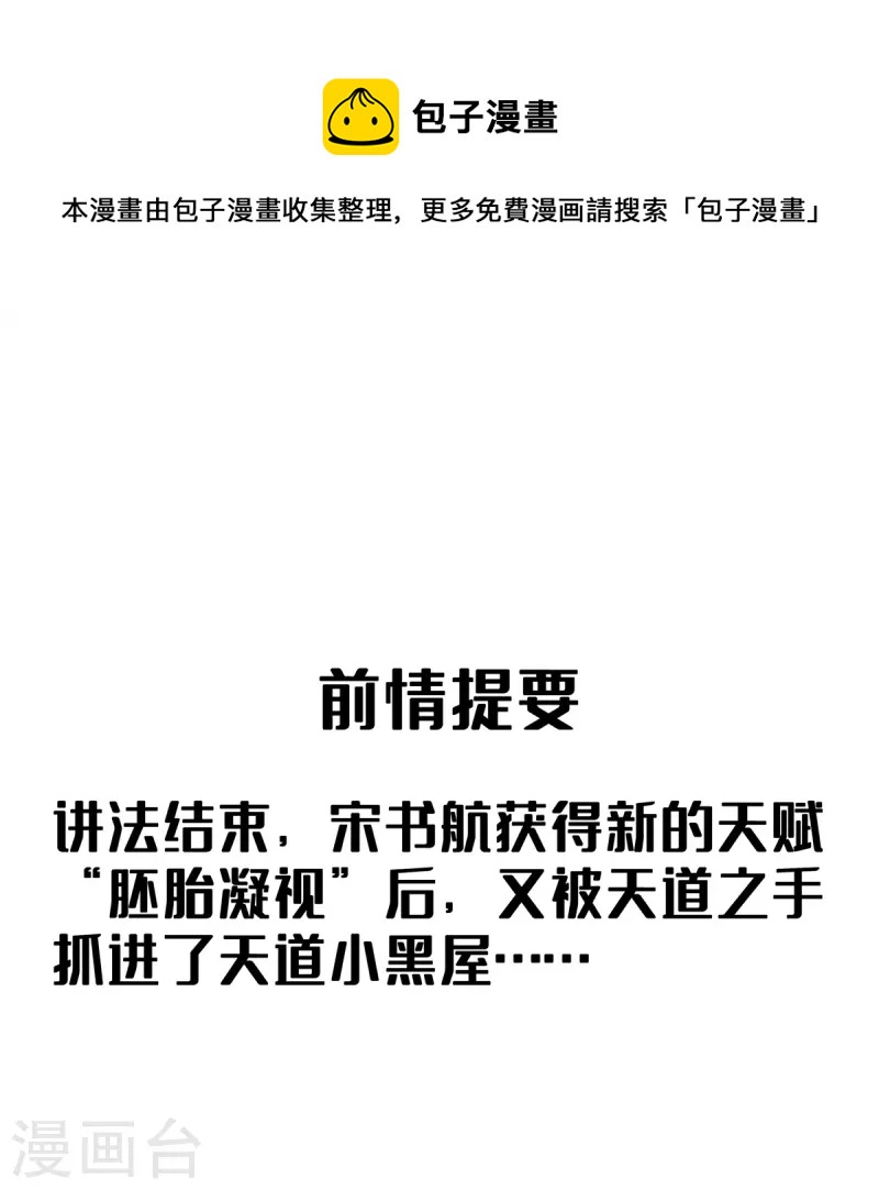 第451话 你这磨人的豆浆机0