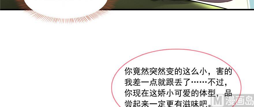 第183话 小巧诸葛月85
