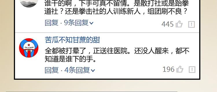 第07话 被群灭的不良们21