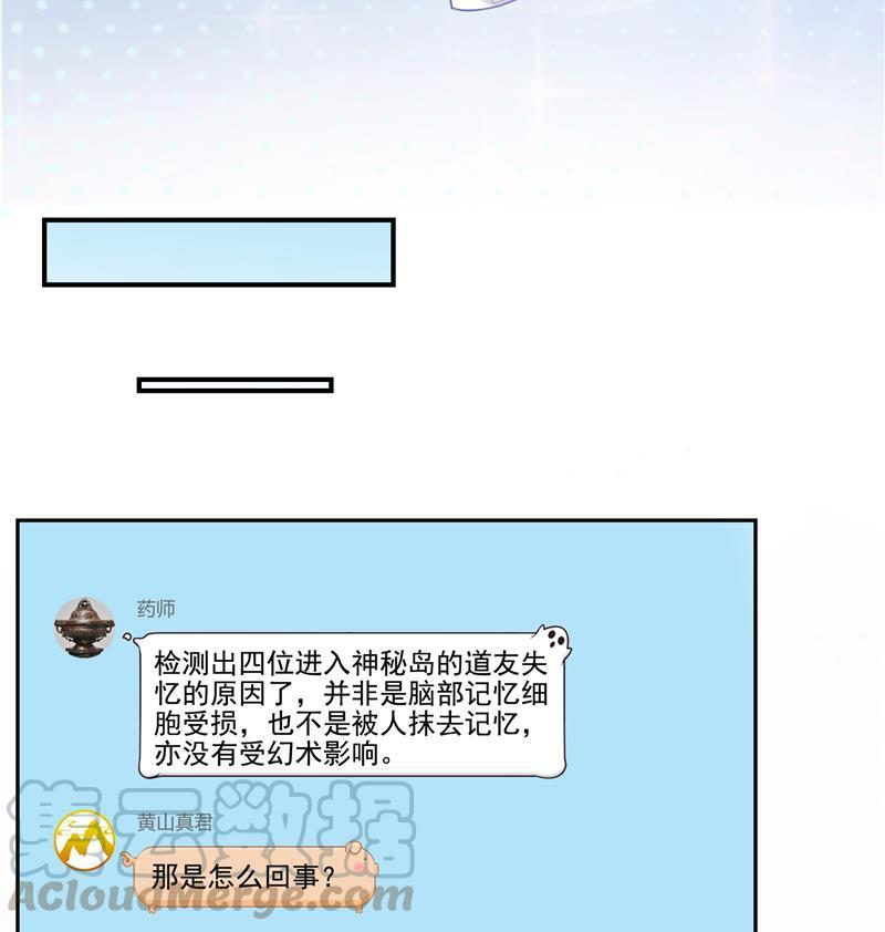 第85话 灵鬼变异45