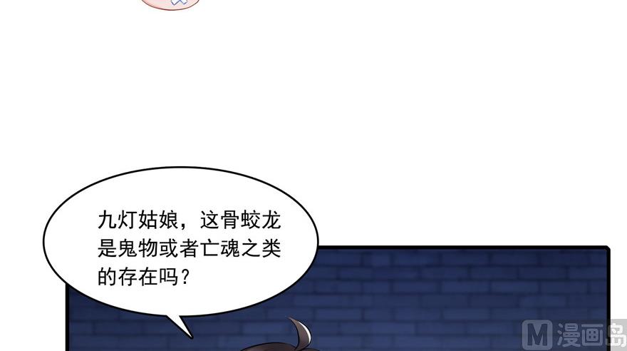 第190话 水晶棺内小白龙41
