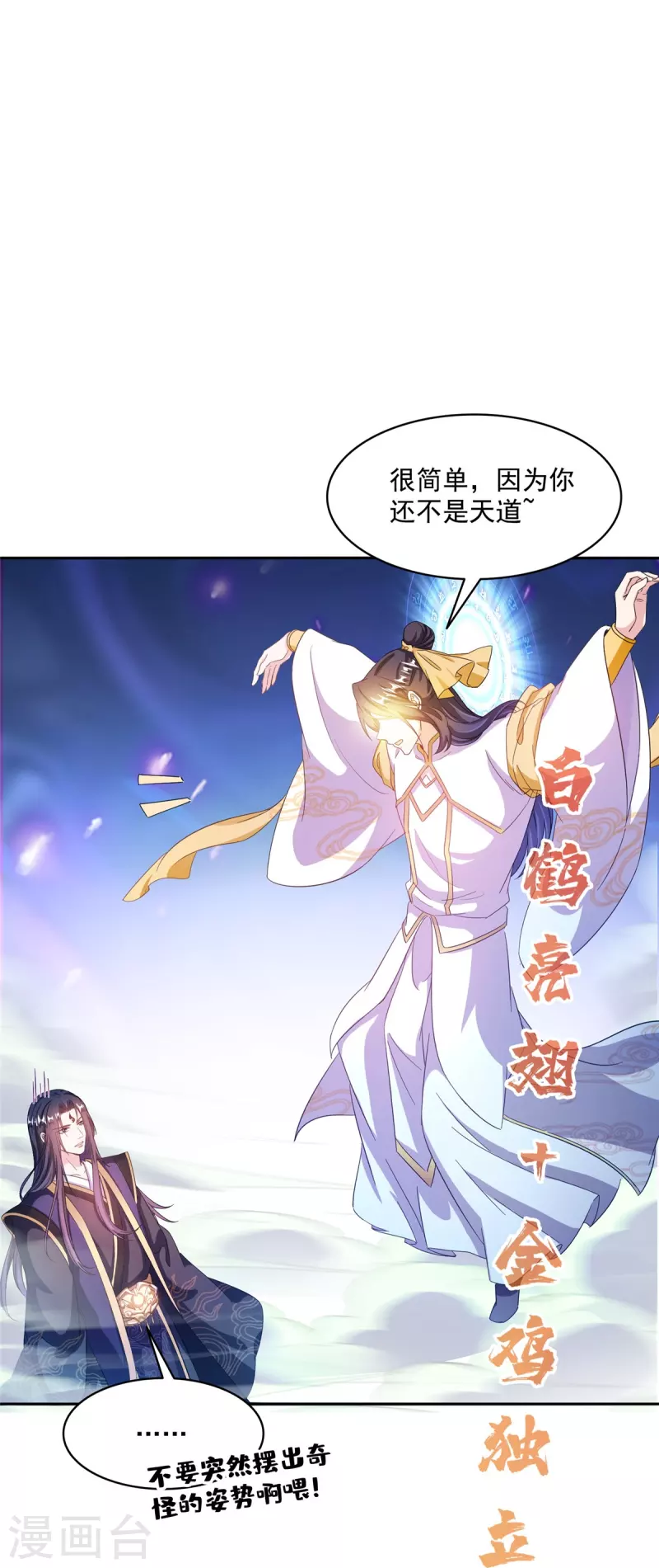 第489话功德道友，彻底消失了34