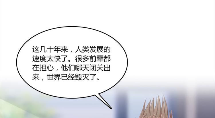 第28话 寻觅敌踪的线索93