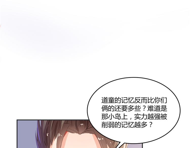 第48话 控火法器，很先进的哟119