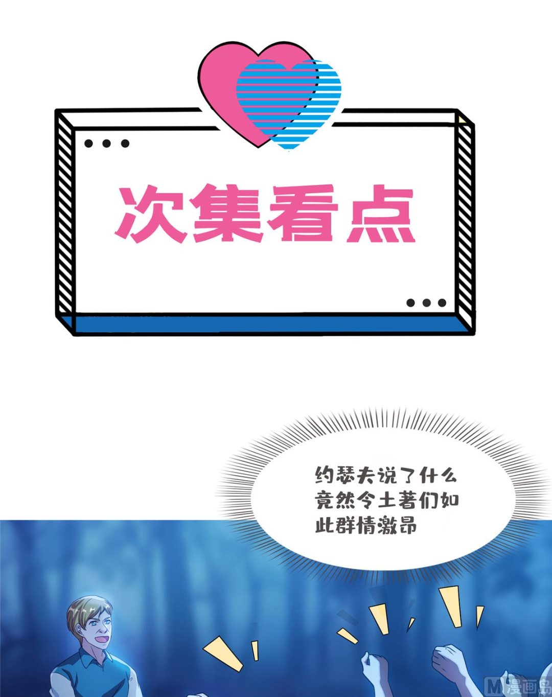 第271话 一个星期有七天46