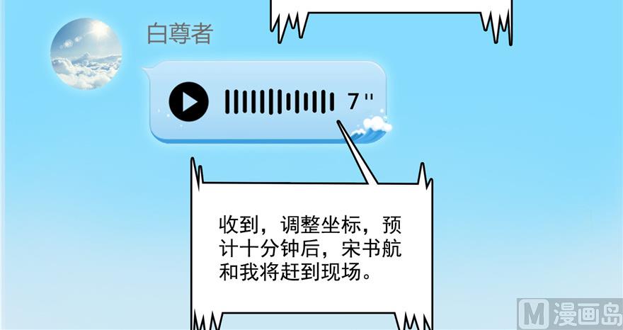 第221话 小心，导弹射来啦！14