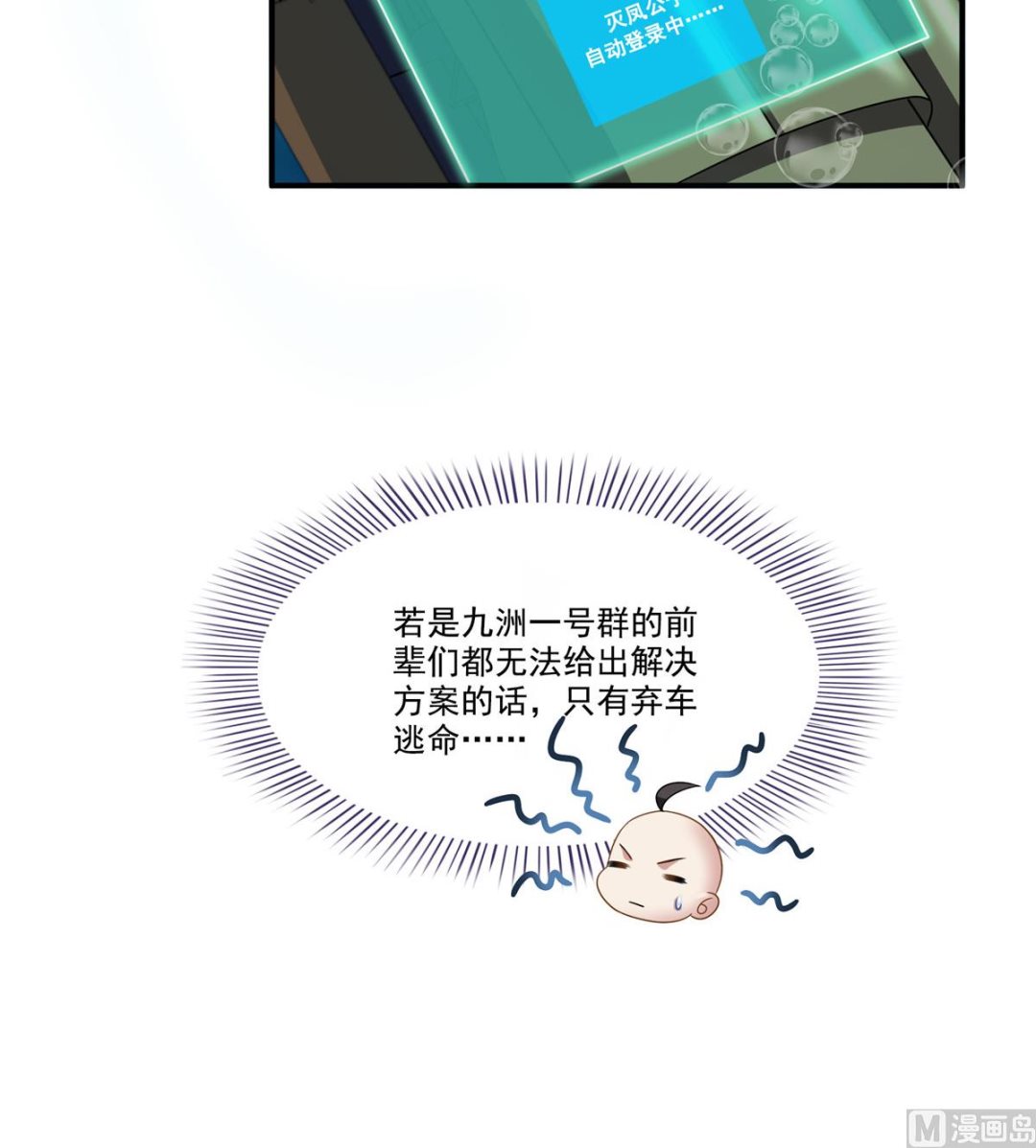 第261话 车子进水了怎么破20