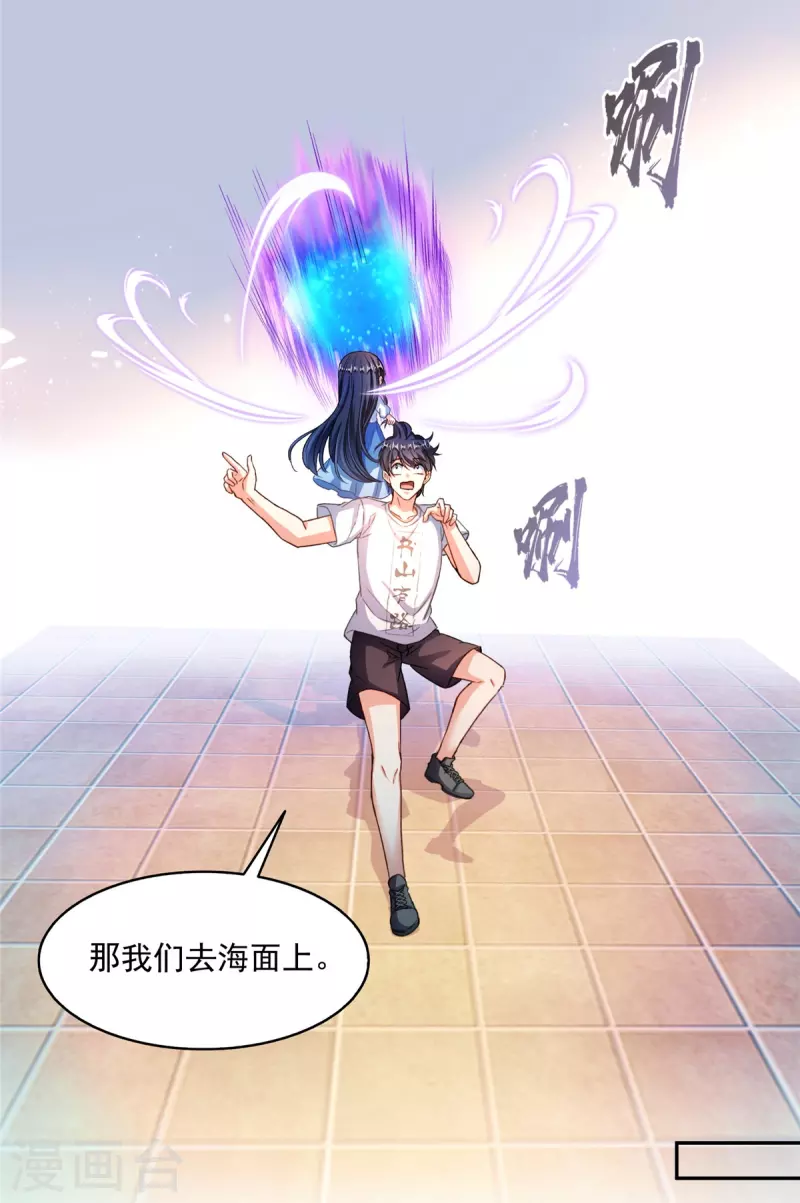 第494话来啊，来怼我啊！29