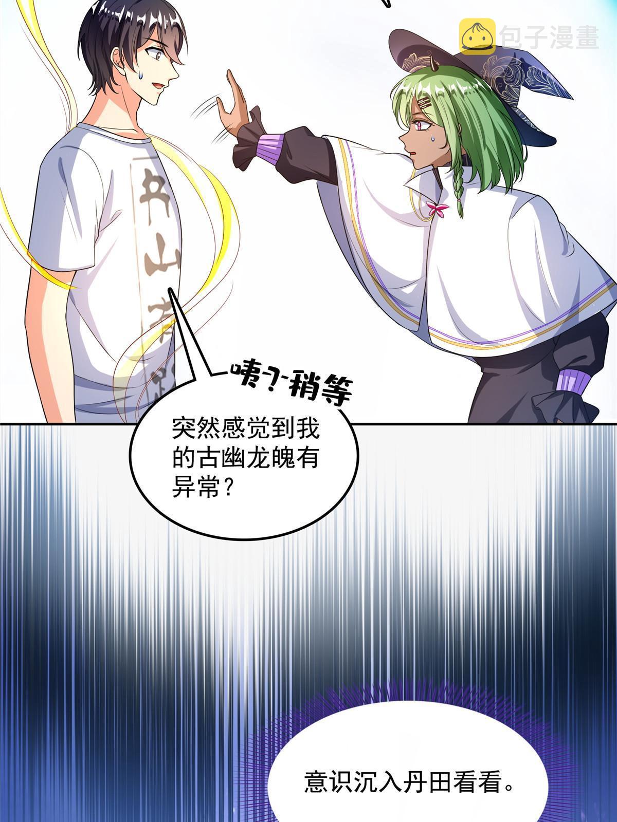 517 转职异常49