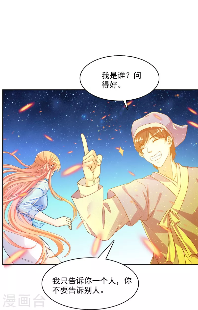 第455话 朕要封你为霸妃33