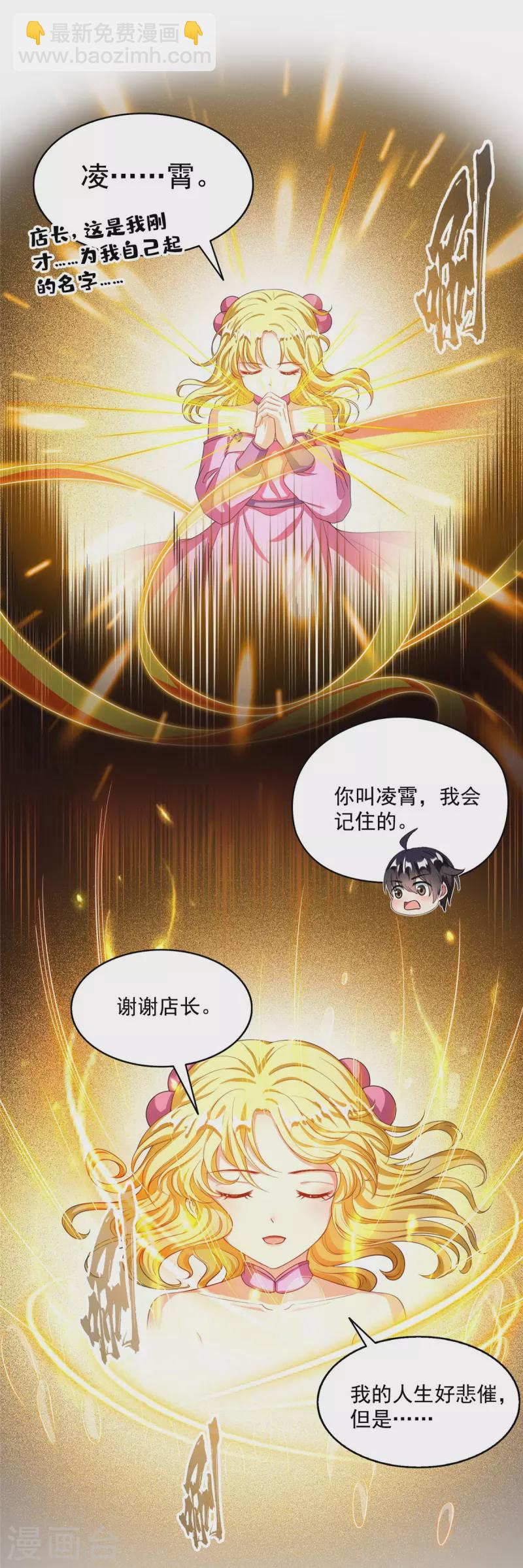 第481话 古巫神血4