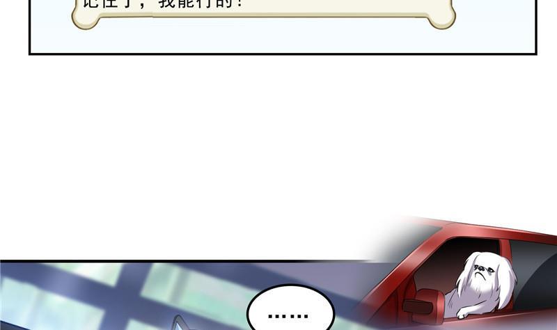 第123话 那让人熟悉的惨叫！19