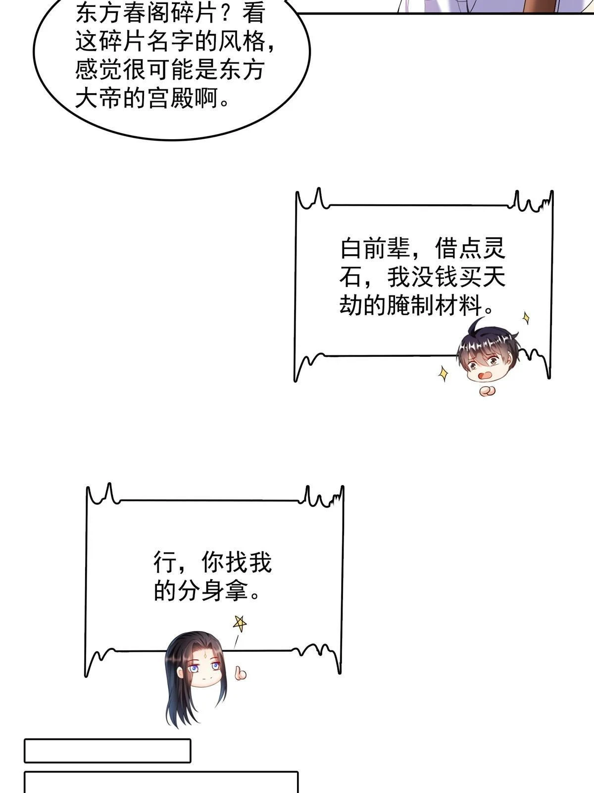 558 赤霄剑要进化了51