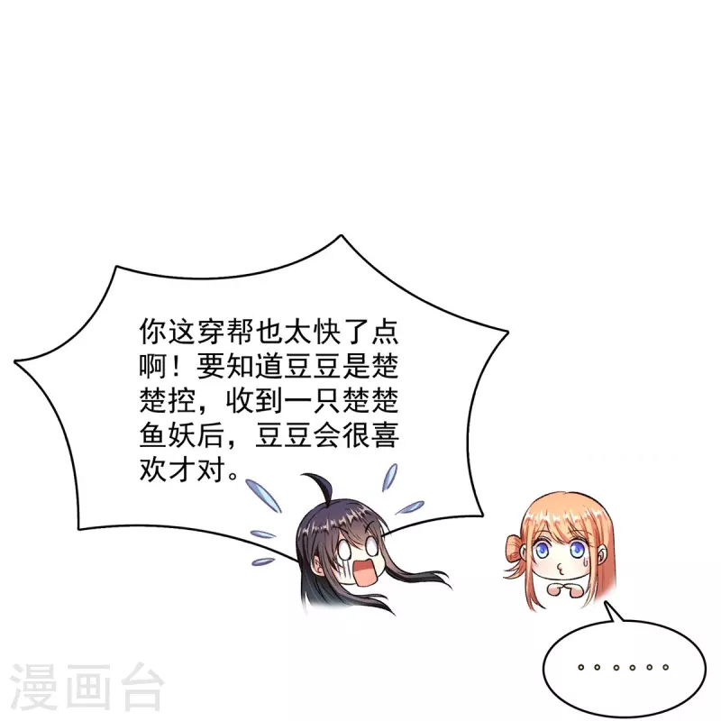 第428话 抢亲！30